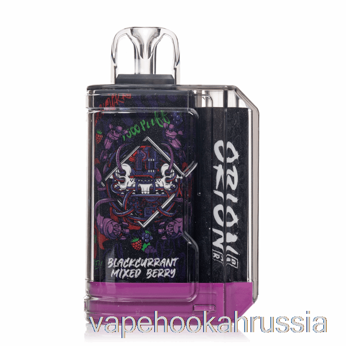 Vape Russia Lost Vape Orion Bar 7500 одноразовый ягодный микс из черной смородины